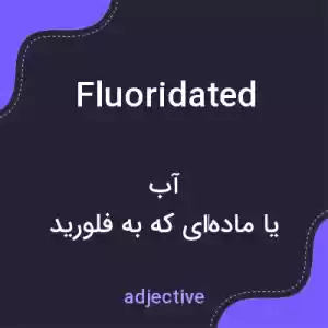 معنی fluoridated به فارسی معنی fluoridated به فارسی
