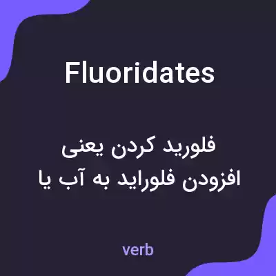 معنی fluoridates به فارسی معنی fluoridates به فارسی