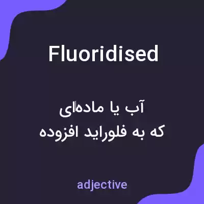 معنی fluoridised به فارسی معنی fluoridised به فارسی