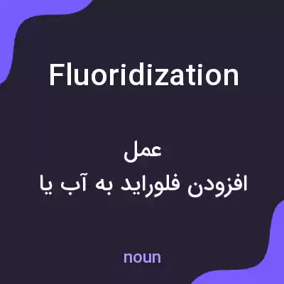 معنی fluoridization به فارسی معنی fluoridization به فارسی