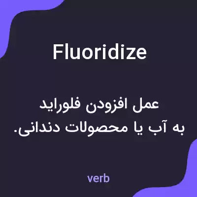 معنی fluoridize به فارسی معنی fluoridize به فارسی
