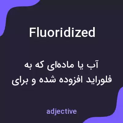 معنی fluoridized به فارسی معنی fluoridized به فارسی