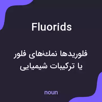 معنی fluorids به فارسی معنی fluorids به فارسی