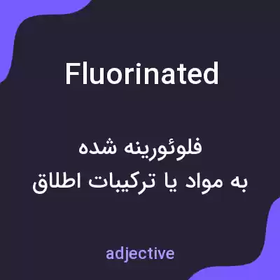 معنی fluorinated به فارسی معنی fluorinated به فارسی