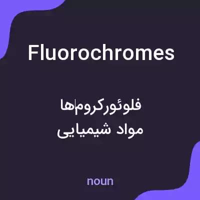 معنی fluorochromes به فارسی معنی fluorochromes به فارسی