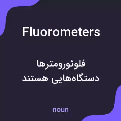 معنی fluorometers به فارسی معنی fluorometers به فارسی