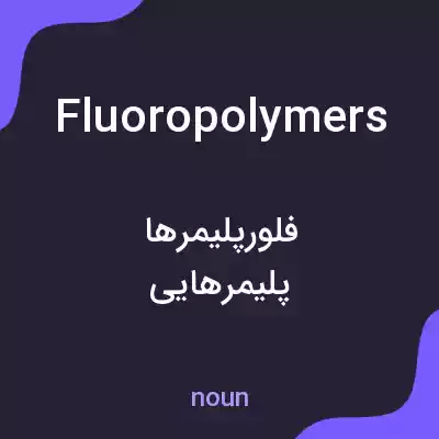 معنی fluoropolymers به فارسی معنی fluoropolymers به فارسی