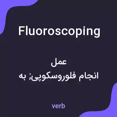 معنی fluoroscoping به فارسی معنی fluoroscoping به فارسی