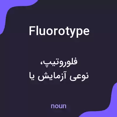 معنی fluorotype به فارسی معنی fluorotype به فارسی