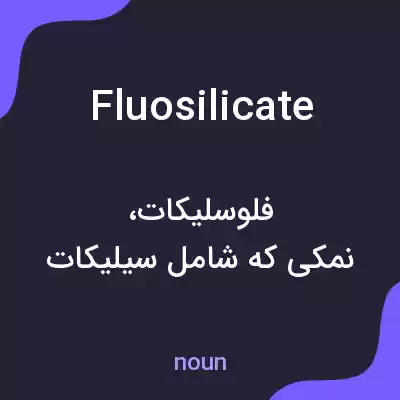معنی fluosilicate به فارسی معنی fluosilicate به فارسی