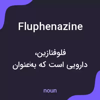 معنی fluphenazine به فارسی معنی fluphenazine به فارسی