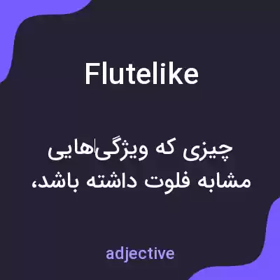 معنی flutelike به فارسی معنی flutelike به فارسی