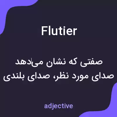 معنی flutier به فارسی معنی flutier به فارسی