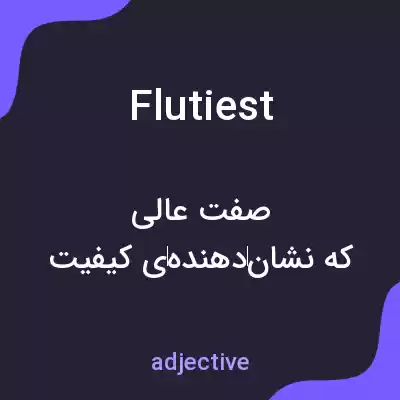 معنی flutiest به فارسی معنی flutiest به فارسی