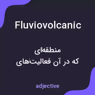معنی fluviovolcanic به فارسی معنی fluviovolcanic به فارسی