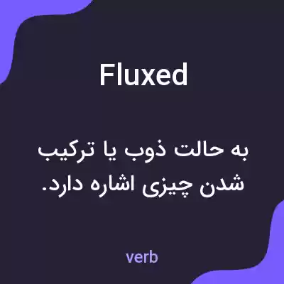 معنی fluxed به فارسی معنی fluxed به فارسی