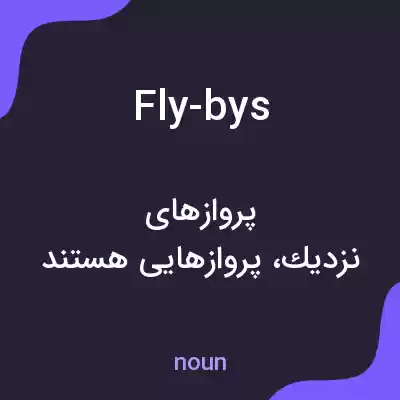 معنی fly-bys به فارسی معنی fly-bys به فارسی