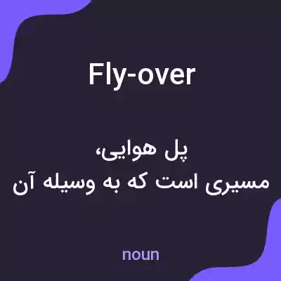 معنی fly-over به فارسی معنی fly-over به فارسی