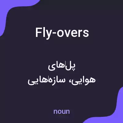 معنی fly-overs به فارسی معنی fly-overs به فارسی