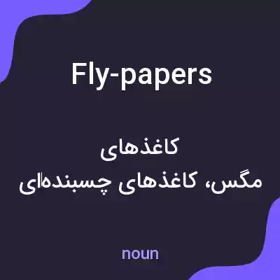معنی fly-papers به فارسی
