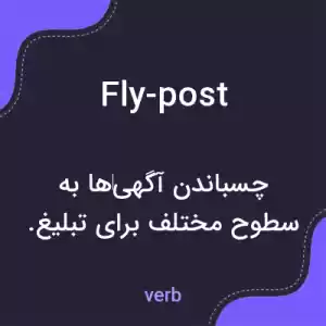 معنی fly-post به فارسی معنی fly-post به فارسی