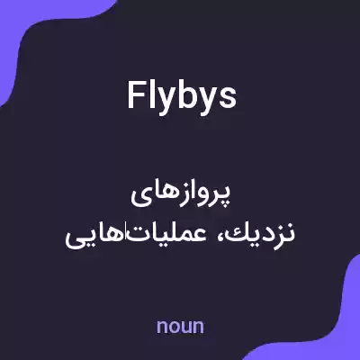 معنی flybys به فارسی معنی flybys به فارسی
