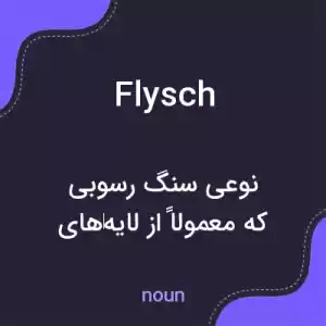 معنی flysch به فارسی معنی flysch به فارسی