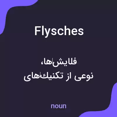 معنی flysches به فارسی معنی flysches به فارسی