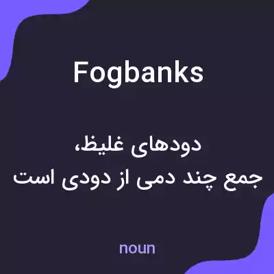 معنی fog banks به فارسی معنی fog banks به فارسی