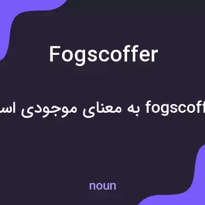 معنی fogscoffer به فارسی معنی fogscoffer به فارسی