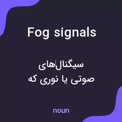معنی fog signals به فارسی معنی fog signals به فارسی