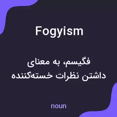 معنی fogyism به فارسی