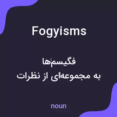 معنی fogyisms به فارسی معنی fogyisms به فارسی