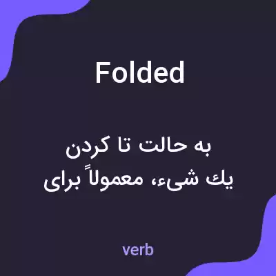 معنی folded به فارسی معنی folded به فارسی