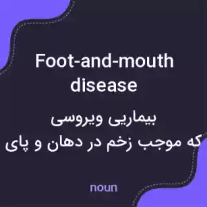 معنی foot-and-mouth disease به فارسی معنی foot-and-mouth disease به فارسی