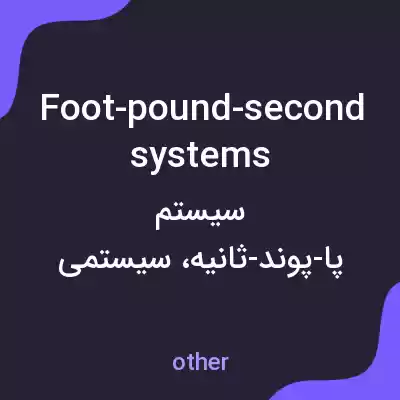 معنی foot-pound-second systems به فارسی معنی foot-pound-second systems به فارسی
