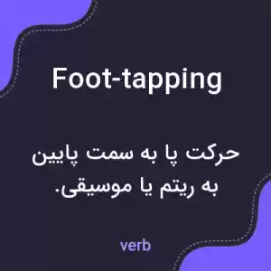 معنی foot-tapping به فارسی معنی foot-tapping به فارسی