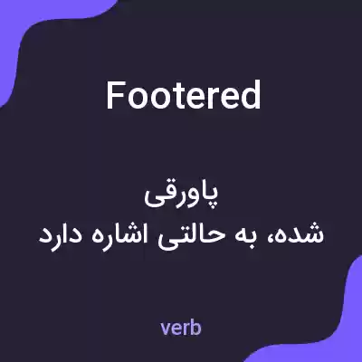 معنی footered به فارسی