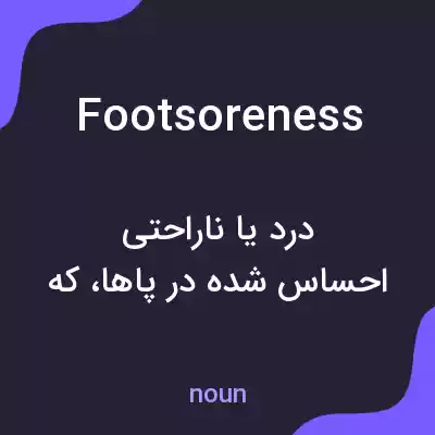معنی footsoreness به فارسی معنی footsoreness به فارسی