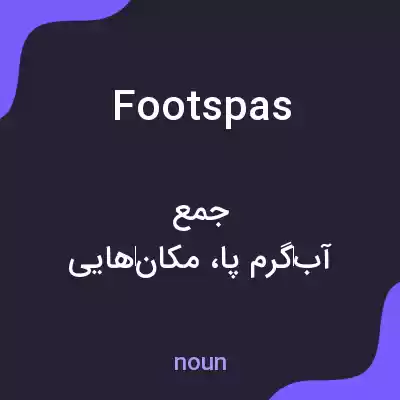 معنی footspas به فارسی