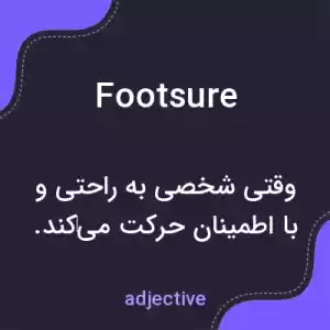 معنی footsure به فارسی معنی footsure به فارسی