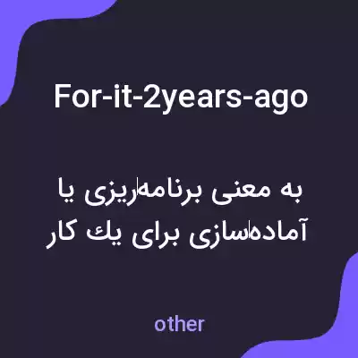 معنی for-it-2years-ago به فارسی