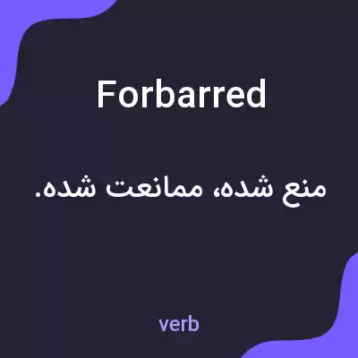 معنی forbarred به فارسی
