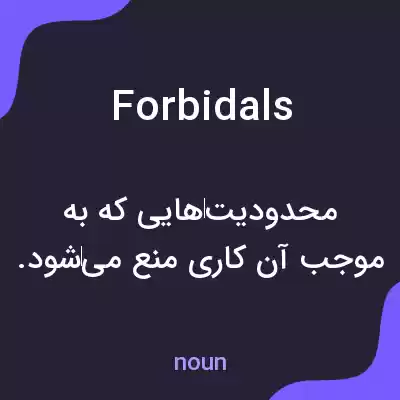 معنی forbidals به فارسی معنی forbidals به فارسی