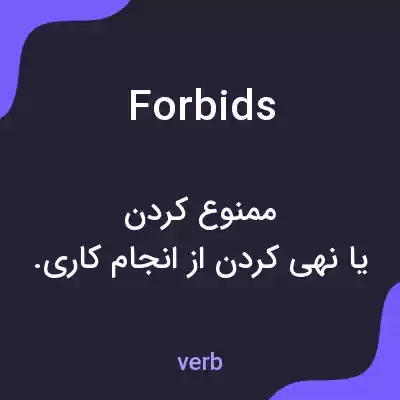 معنی forbids به فارسی معنی forbids به فارسی