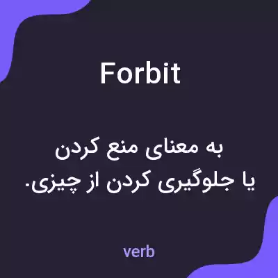 معنی forbit به فارسی معنی forbit به فارسی