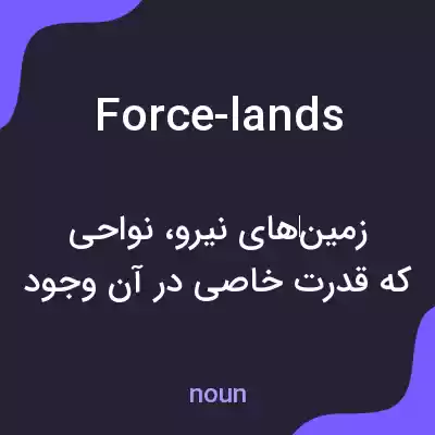 معنی force-lands به فارسی معنی force-lands به فارسی