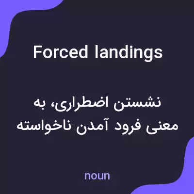 معنی forced landings به فارسی