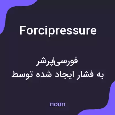 معنی forcipressure به فارسی معنی forcipressure به فارسی