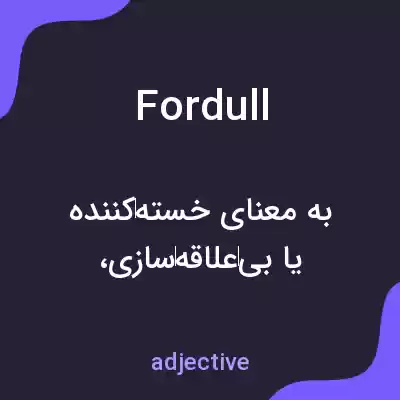 معنی fordull به فارسی